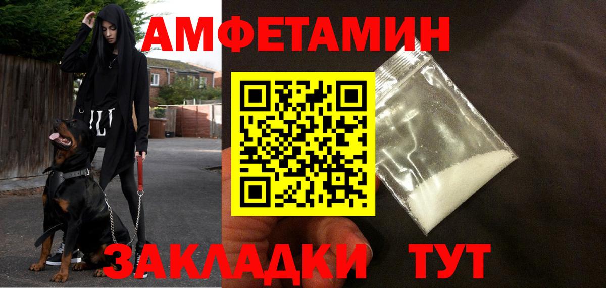 АМФ 98%  Вход с VPN  Amphetamine  Сарапул 