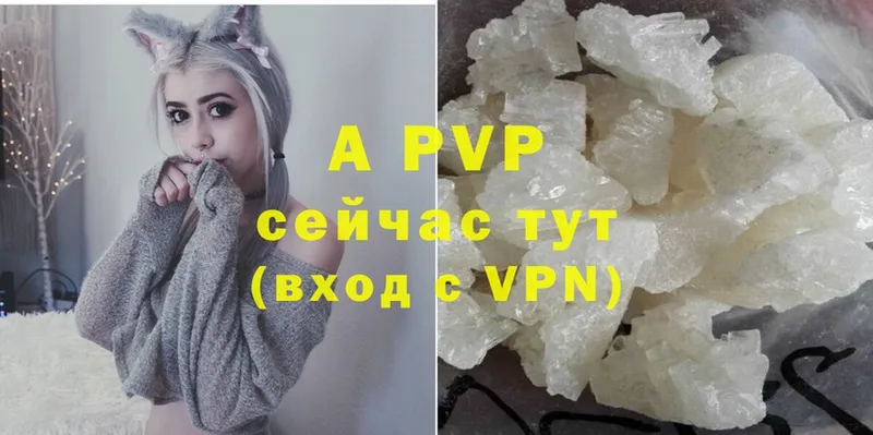 закладка  Сарапул  Alpha PVP мука 