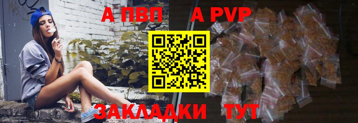 A-PVP Соль  A-PVP кристаллы  Сарапул  Вход с VPN  A-PVP  Alfa_PVP крисы CK 
