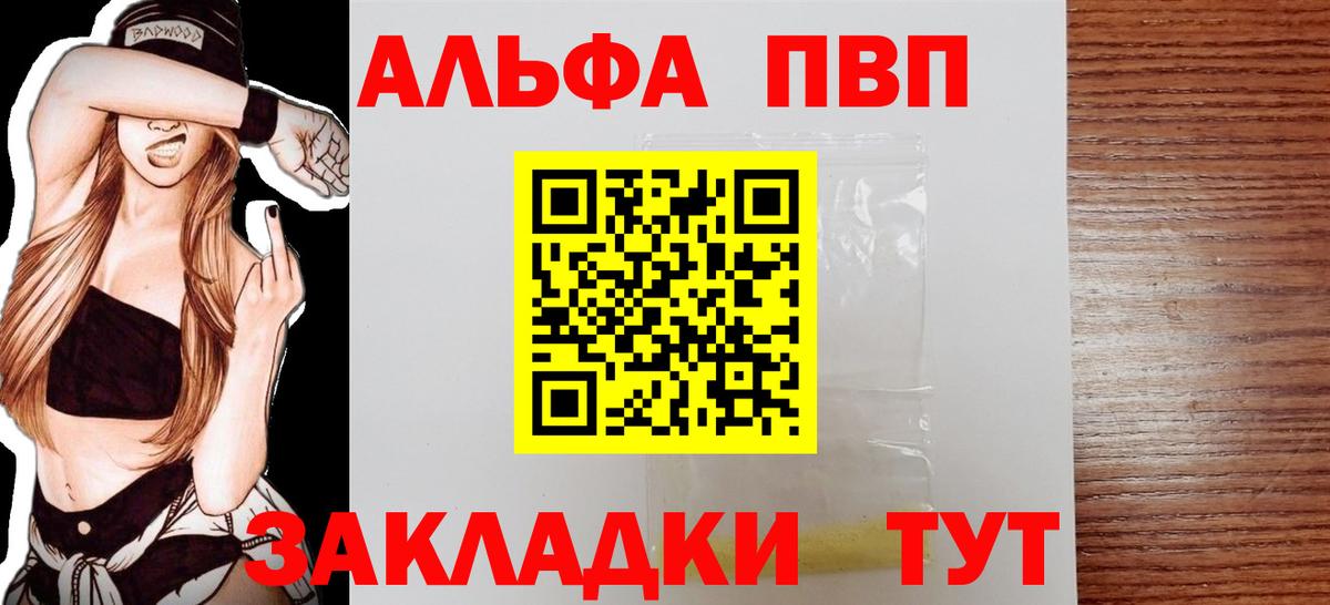 APVP крисы CK Сарапул