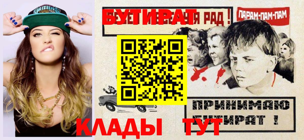 БУТИРАТ  Вход с VPN  Сарапул  Бутират вода 