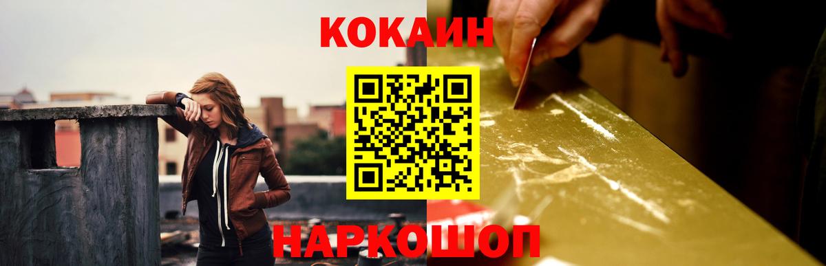 КОКАИН 97%  Кокаин Columbia  Сарапул  Вход с VPN 