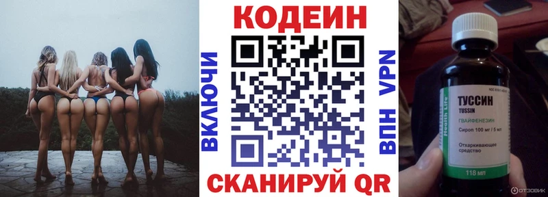 купить  цена  Сарапул  blacksprut как зайти  Кодеиновый сироп Lean напиток Lean (лин) 