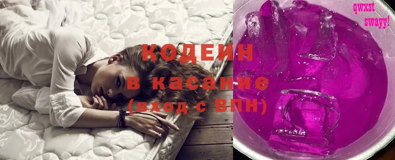 Codein Purple Drank  дарнет шоп  Сарапул 