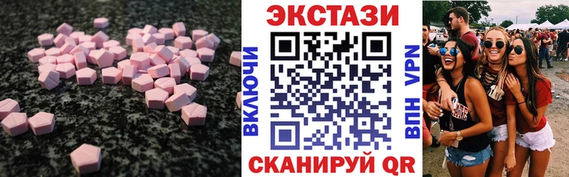 Экстази 250 мг  магазин продажи   Сарапул 