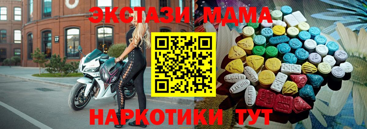 ЭКСТАЗИ 280 MDMA Сарапул
