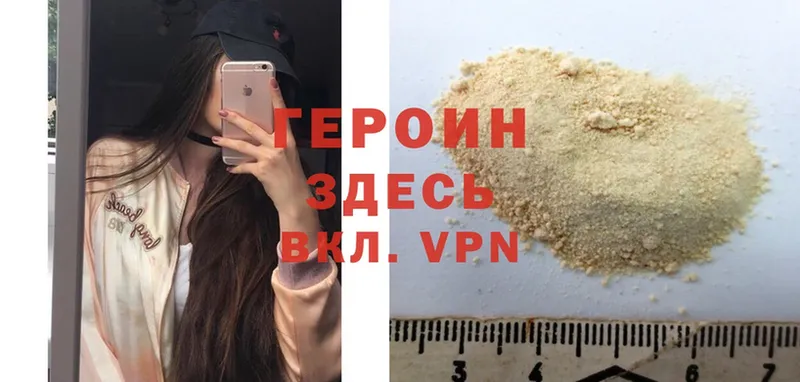 Героин Heroin  Сарапул 