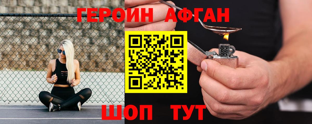 ГЕРОИН хмурый Сарапул