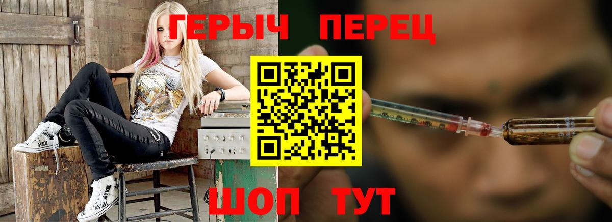 Героин герыч  ГЕРОИН  Сарапул  Вход с VPN 
