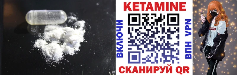КЕТАМИН VHQ  Сарапул 