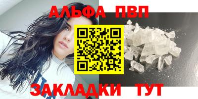 бутират Шелехов
