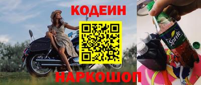 бутират Шелехов