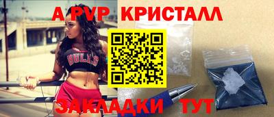 apvp Шебекино