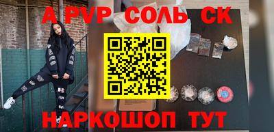 стаф Шахты