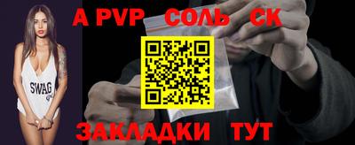 стаф Шахты