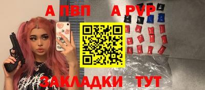 apvp Шебекино