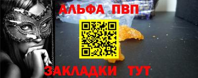 apvp Шебекино
