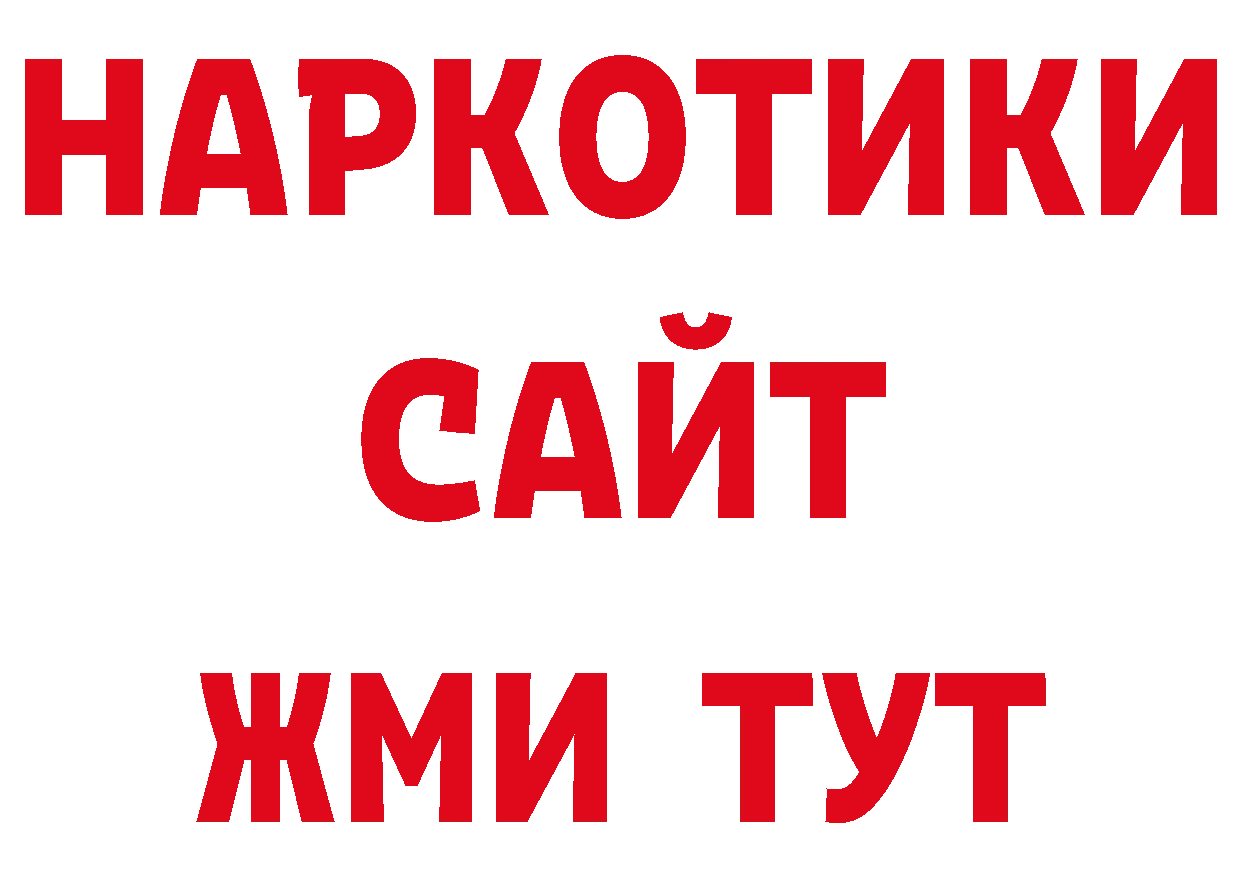 Магазин наркотиков нарко площадка наркотические препараты Сарапул