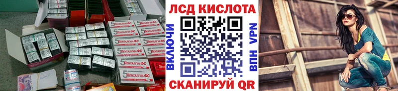 ЛСД экстази кислота  Сарапул 