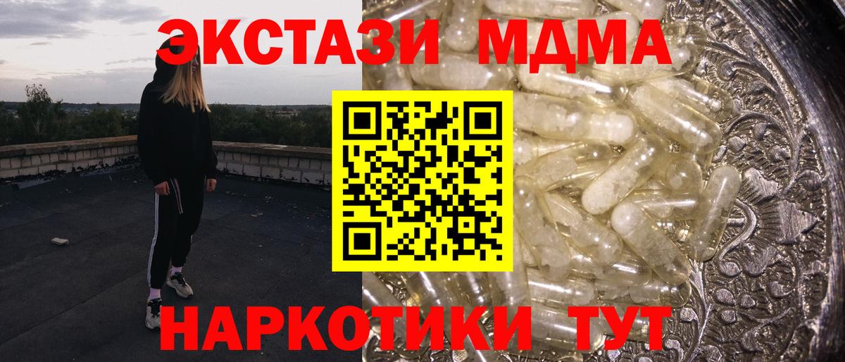 МДМА  МДМА crystal  Вход с VPN  MDMA Molly  Сарапул 