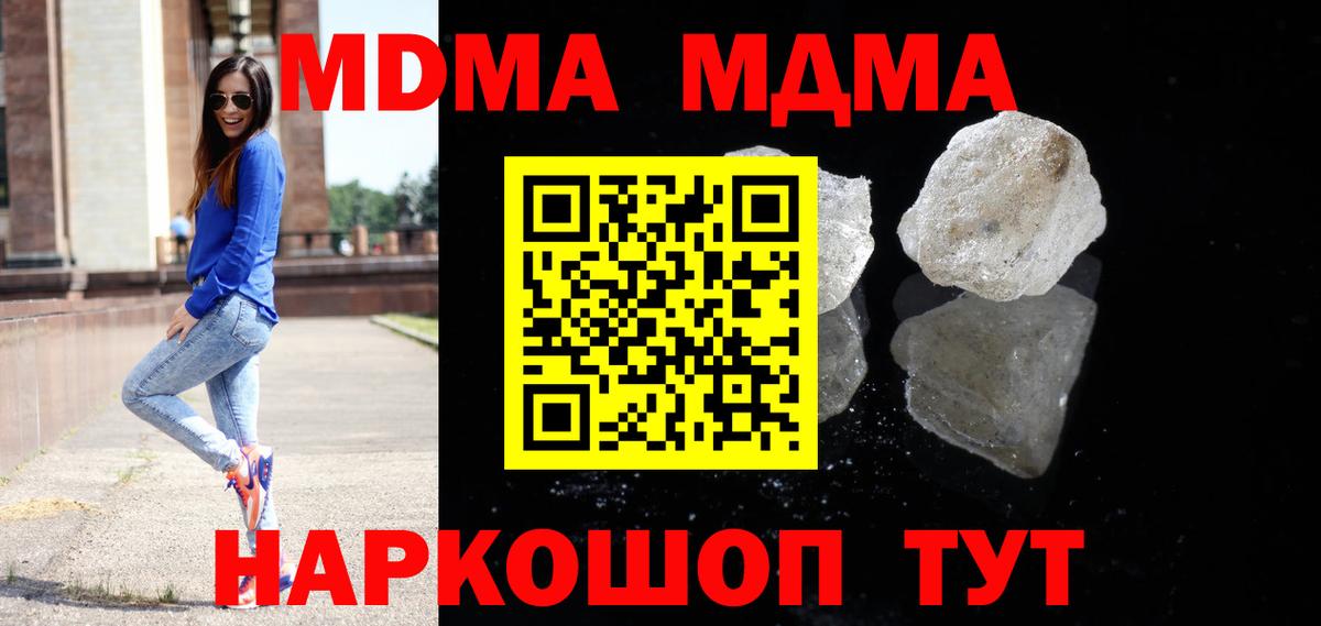 MDMA crystal Сарапул