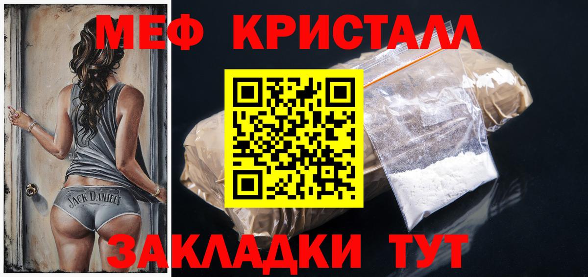 Мефедрон мука  Вход с VPN  МЕФ кристаллы  Меф  Сарапул 