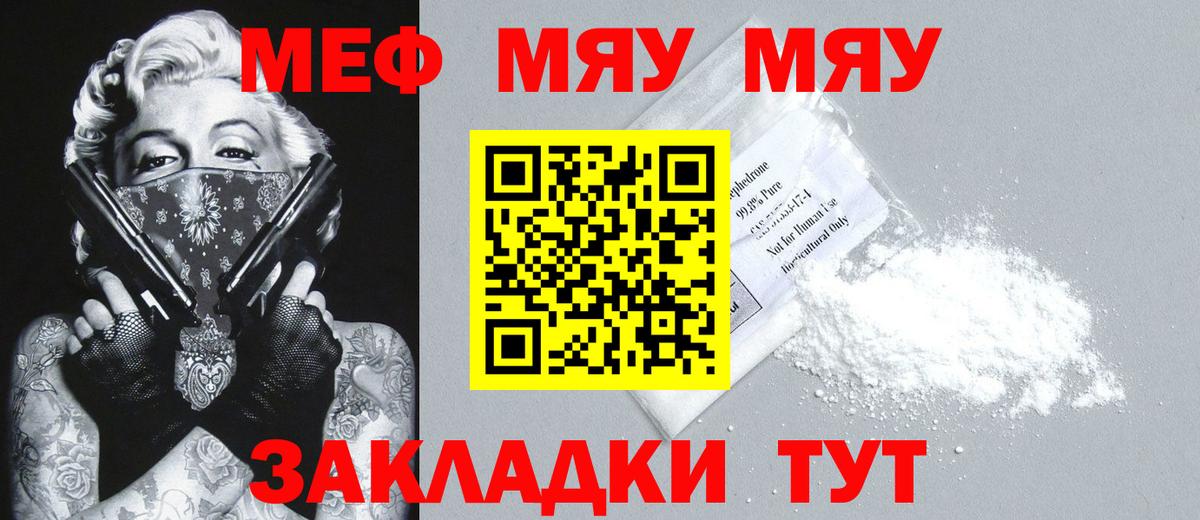 Мефедрон  Сарапул