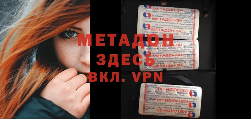 Метадон белоснежный  Сарапул 