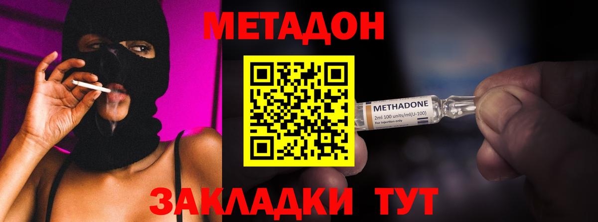 Метадон methadone  МЕТАДОН белоснежный  Сарапул  Вход с VPN 