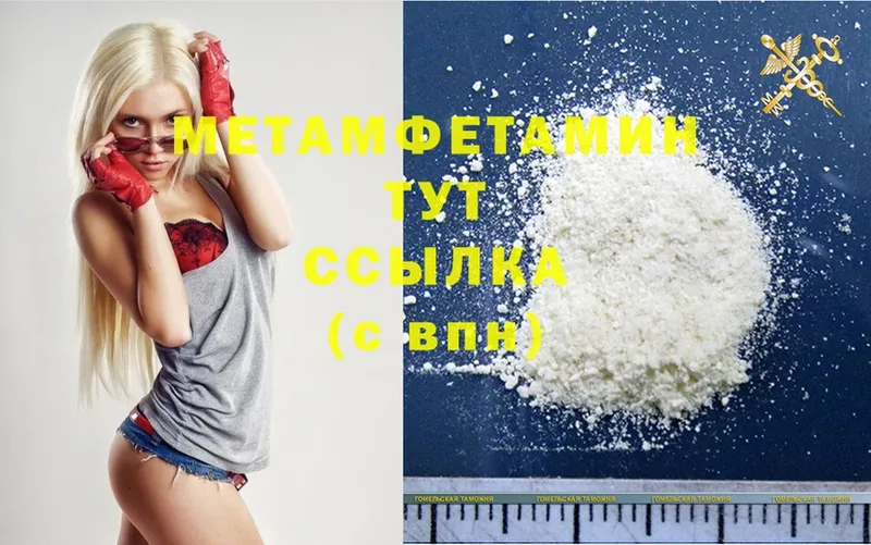 Первитин Methamphetamine  Сарапул 
