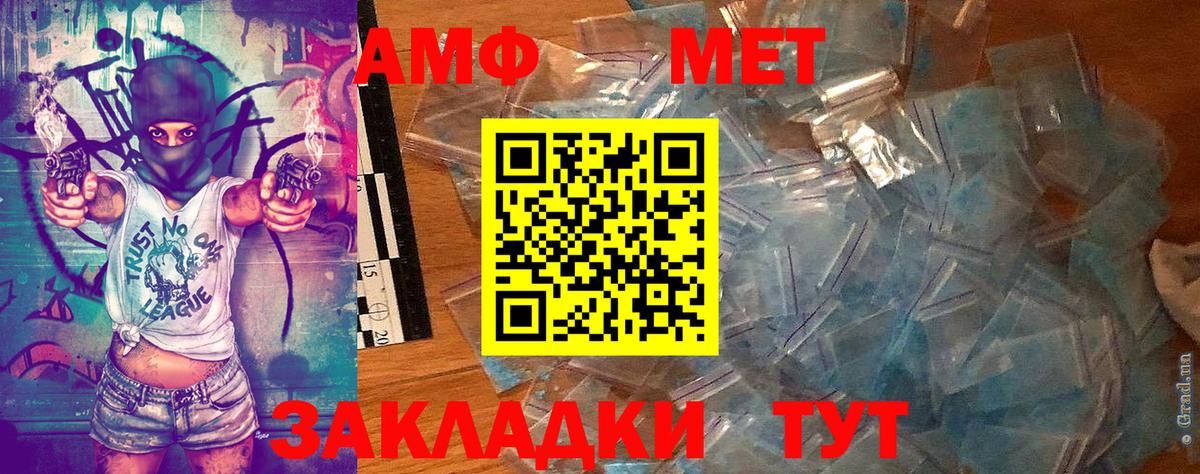 Первитин Methamphetamine Сарапул