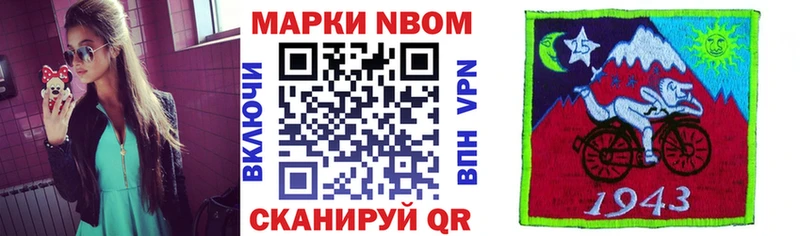 как найти   Сарапул  Марки 25I-NBOMe 1,8мг 