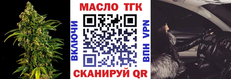 Дистиллят ТГК THC oil наркошоп Сарапул