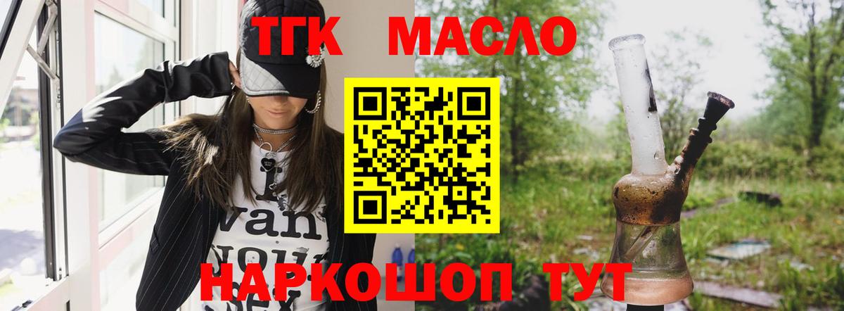 Дистиллят ТГК вейп с тгк Сарапул